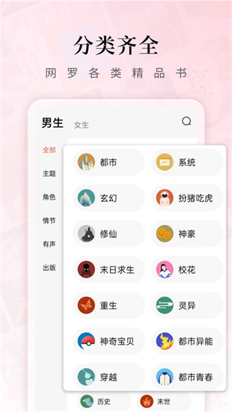 紅果小說免費版