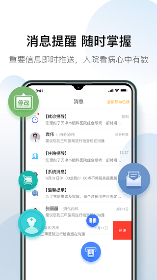 科瑞泰q醫