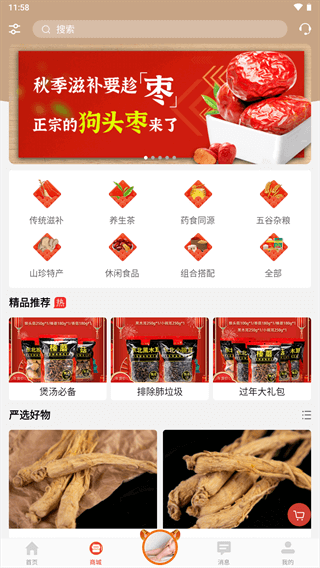 聽會兒中醫(yī)
