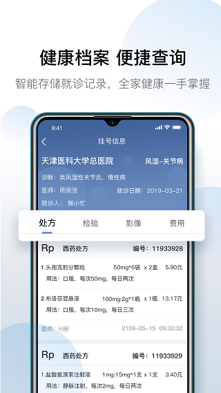 科瑞泰q醫