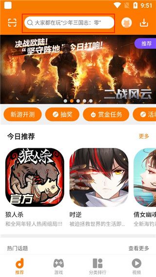 當樂手游