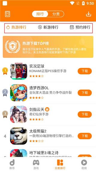 當樂手游