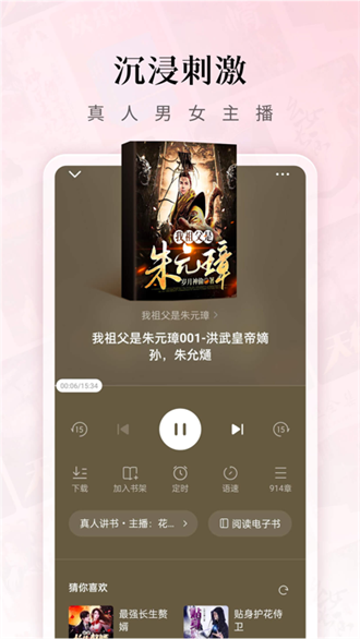 紅果小說免費版