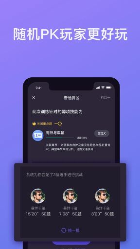 象司機