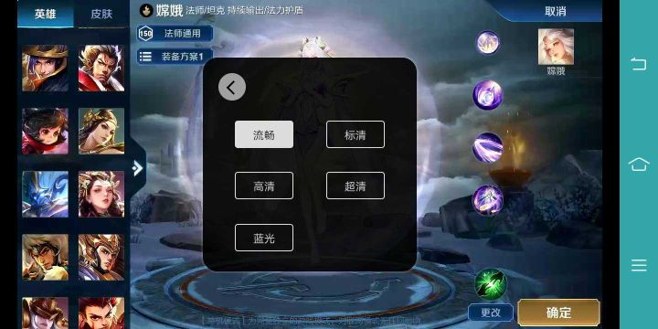 王者榮耀全皮膚單機(jī)版免登錄