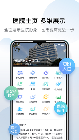 科瑞泰q醫