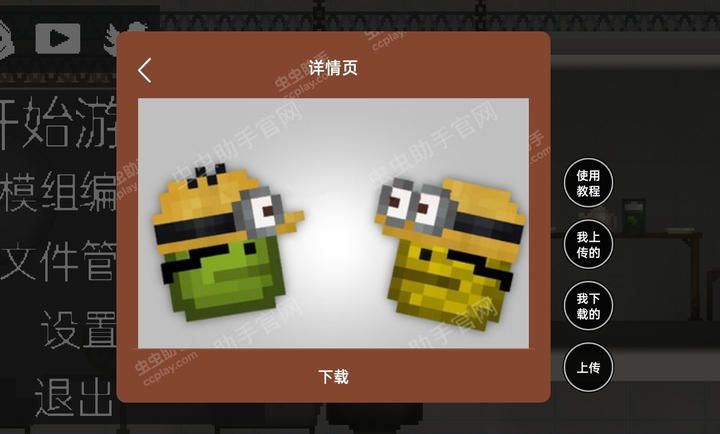 甜瓜游樂場(chǎng)17.0版本蟲蟲漢化(MelonSandbox)