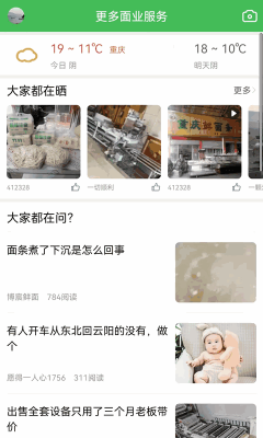 重慶鮮面條