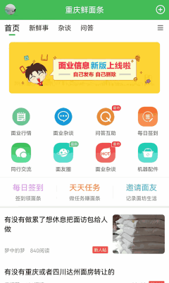 重慶鮮面條