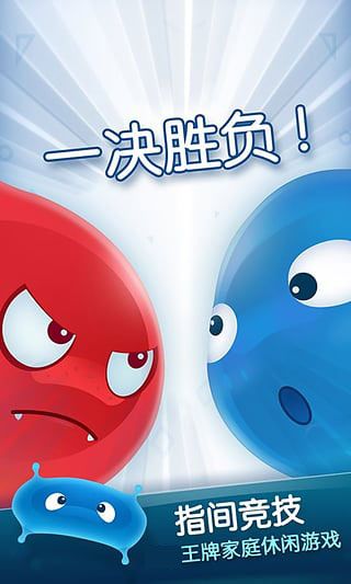 紅藍大作戰(zhàn)2最新版