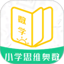 小學思維奧數