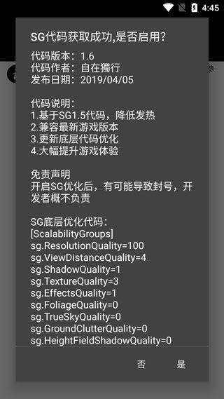 和平精英畫質(zhì)修改器120幀(PUBG Tool)