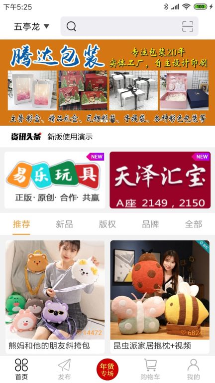 絨博匯商家版