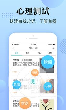 心理咨詢?cè)诰€
