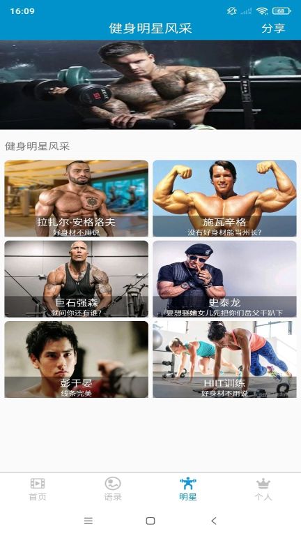 健身教學(GDTMobStub)