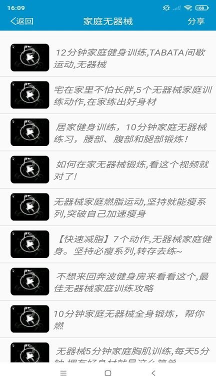 健身教學(GDTMobStub)