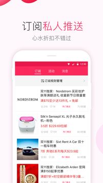 北美省錢快報(bào)