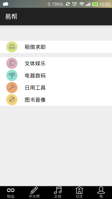 易幫