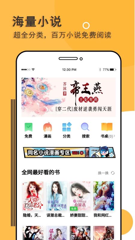 閱讀神器免費版下載