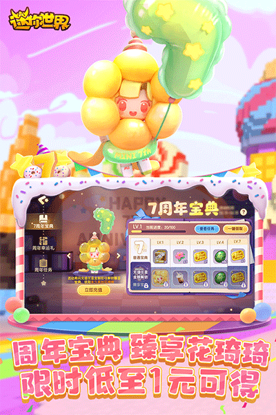 迷你世界聯機版