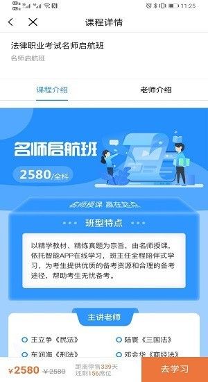 津學教育