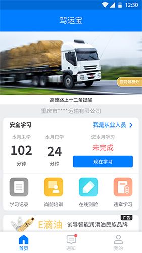 駕運寶