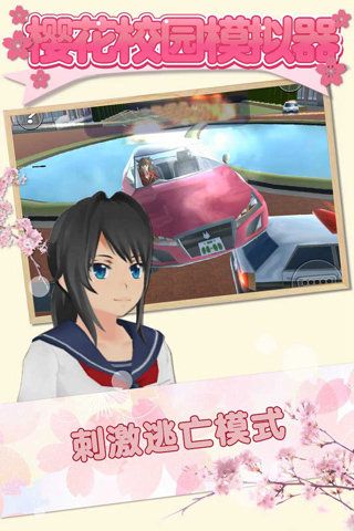 櫻花校園模擬器內(nèi)置mod菜單中文版(SAKURA SchoolSimulator)