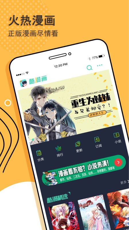 閱讀神器免費版下載
