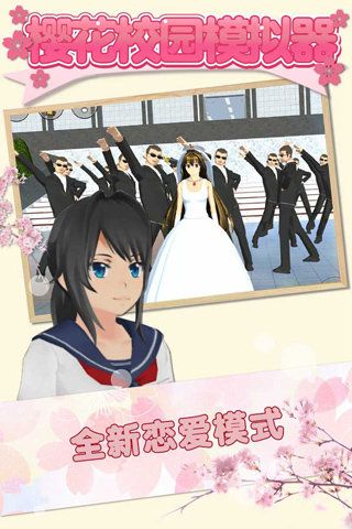 櫻花校園模擬器內(nèi)置mod菜單中文版(SAKURA SchoolSimulator)