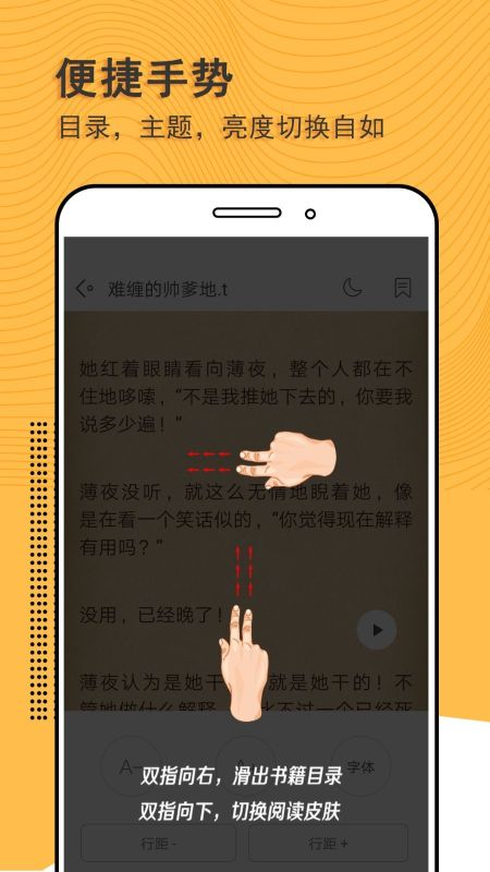 閱讀神器免費版下載
