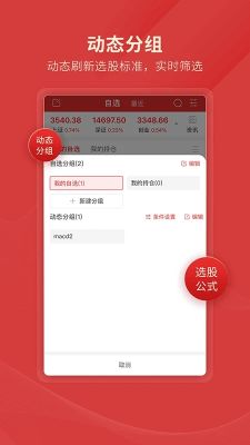 通達信