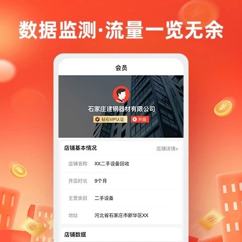 回收商網(wǎng)