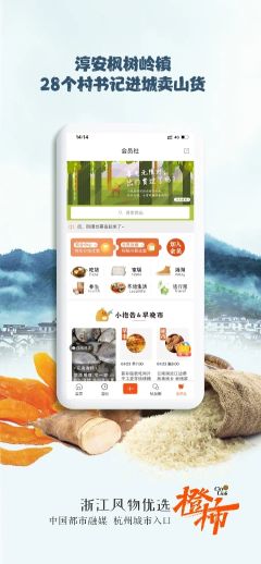 橙柿互動
