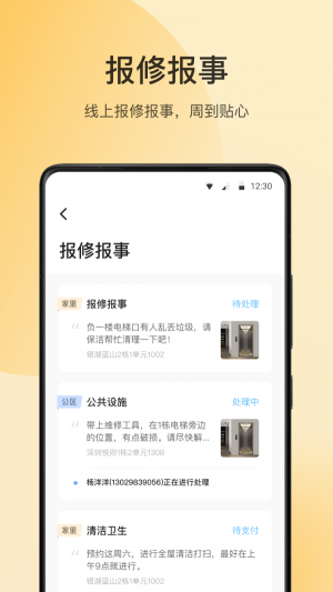 萬(wàn)象服務(wù)軟件