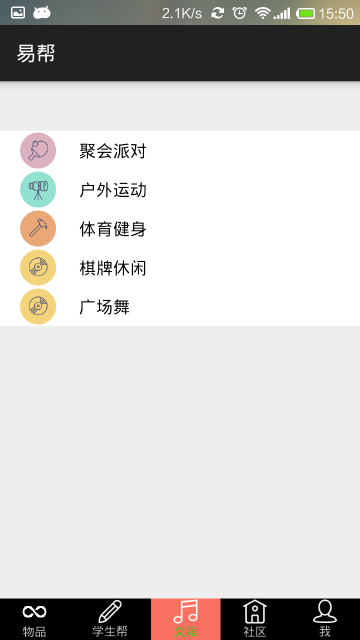 易幫