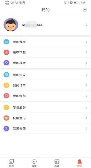 津學教育