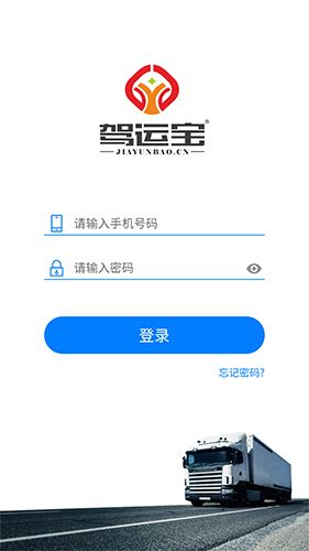 駕運寶