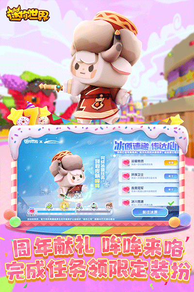 迷你世界聯機版