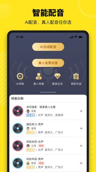牛片配音網