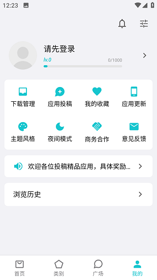 奇妙應用商店
