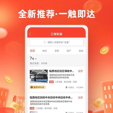 回收商網(wǎng)