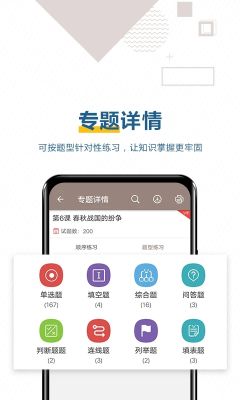 中考?xì)v史通