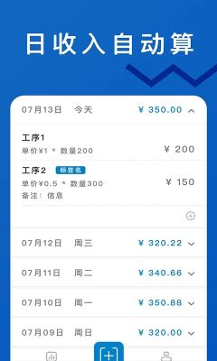輕松計(jì)件