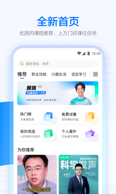 學(xué)浪課堂