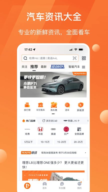 太平洋汽車網