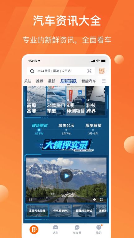 太平洋汽車網
