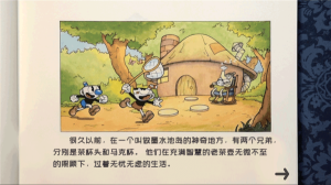 茶杯頭大冒險(xiǎn)中文版