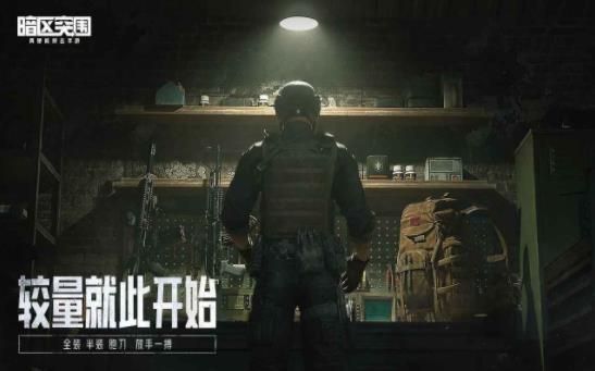 暗區(qū)突圍無限科恩幣修改器