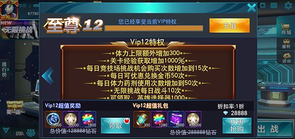 奧特曼傳奇英雄ff內置修改器