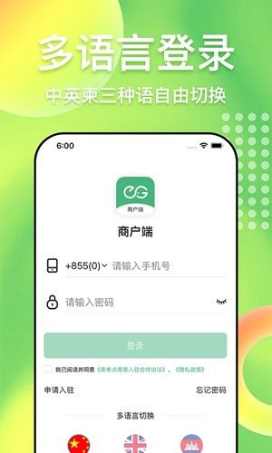 柬單點(E-GetS Store)